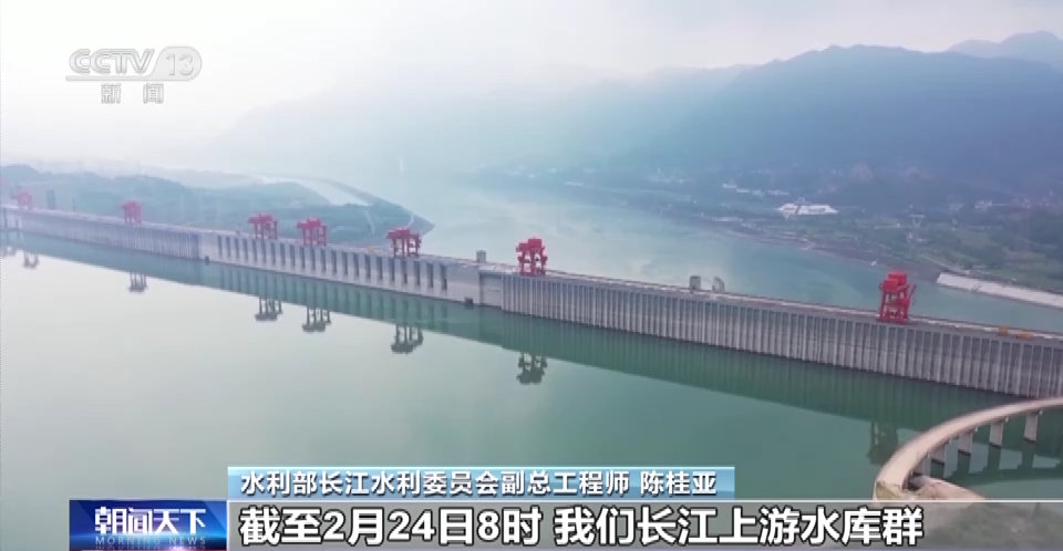 火狐电竞长江流域水库群全力做好春季补水调度 确保城市供水和春灌用水需求