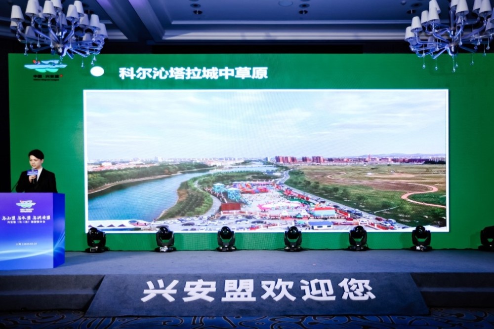 内蒙古兴安盟旅游推介在沪举办_央广网