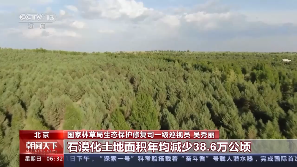 《2022年中国国土绿化状况公报》发布：2022年全国完成造林383万公顷