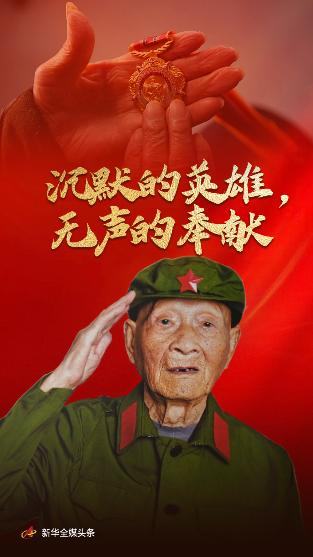 广西红色革命英雄故事图片