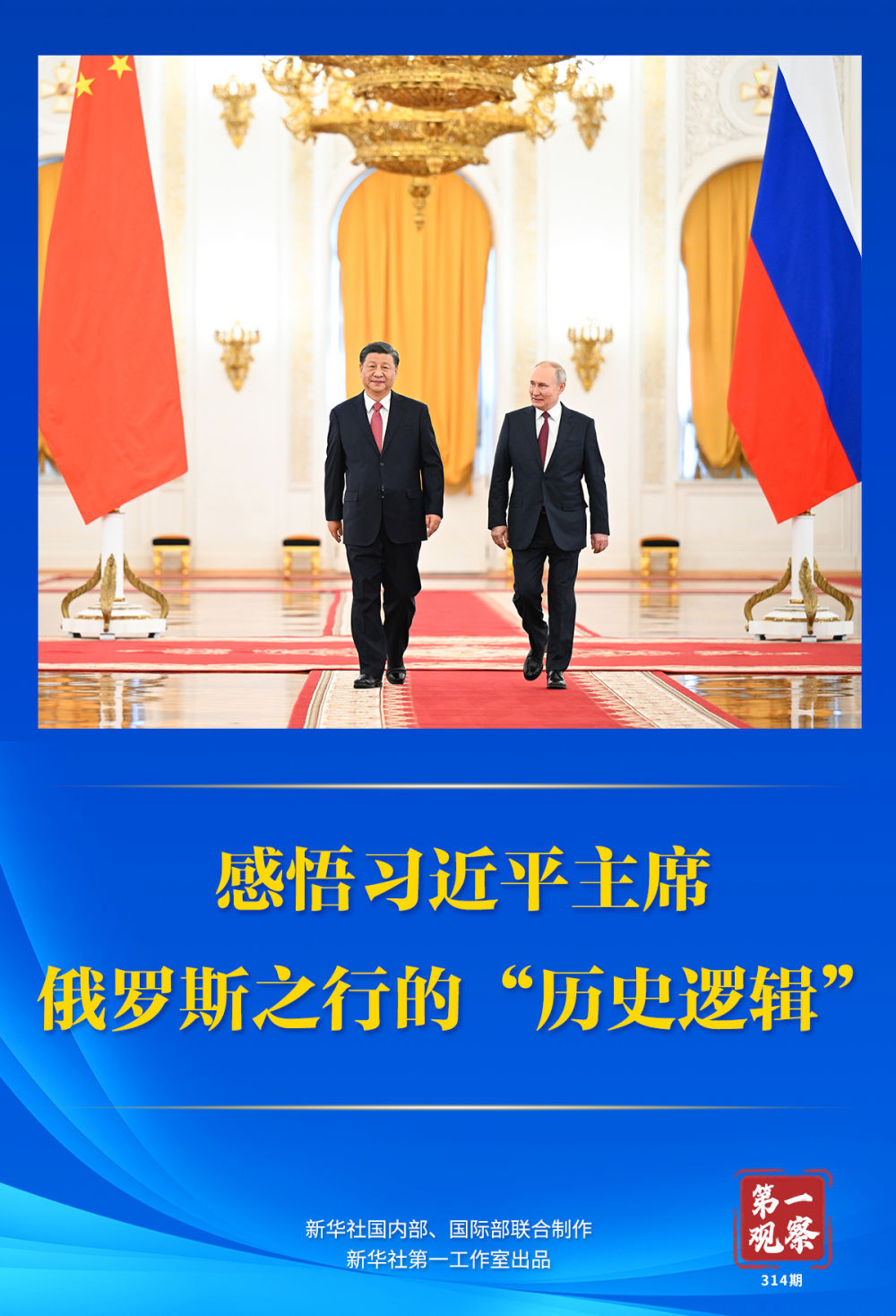 第一观察｜深化规律性认识 丰富和发展习近平经济思想