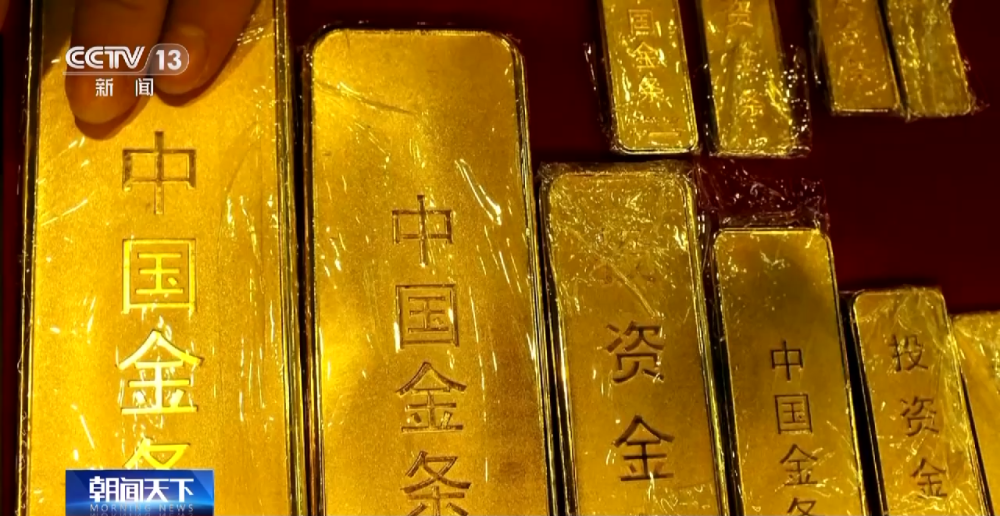 北京朝陽警方破獲一起購(gòu)買黃金轉(zhuǎn)移非法資金案