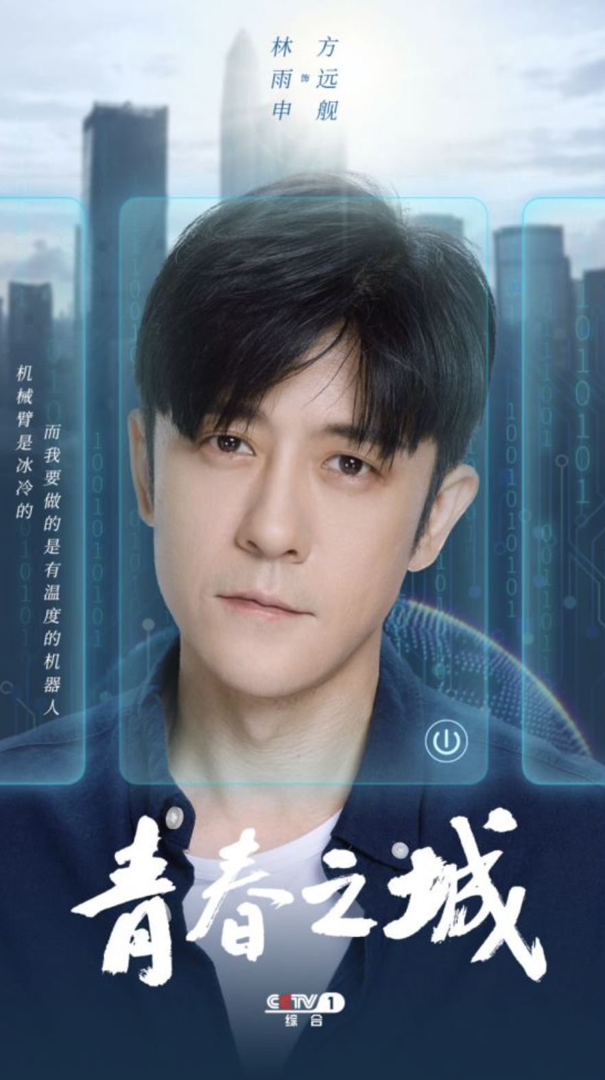 踏上追梦之路青春之城央一开播