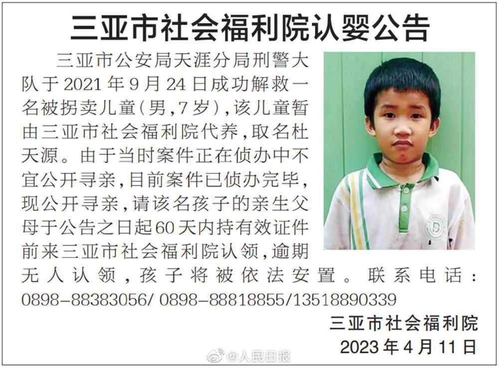 三亚市福利院工作人员告诉潇湘晨报记者,7名孩子目前身体健康,但福利