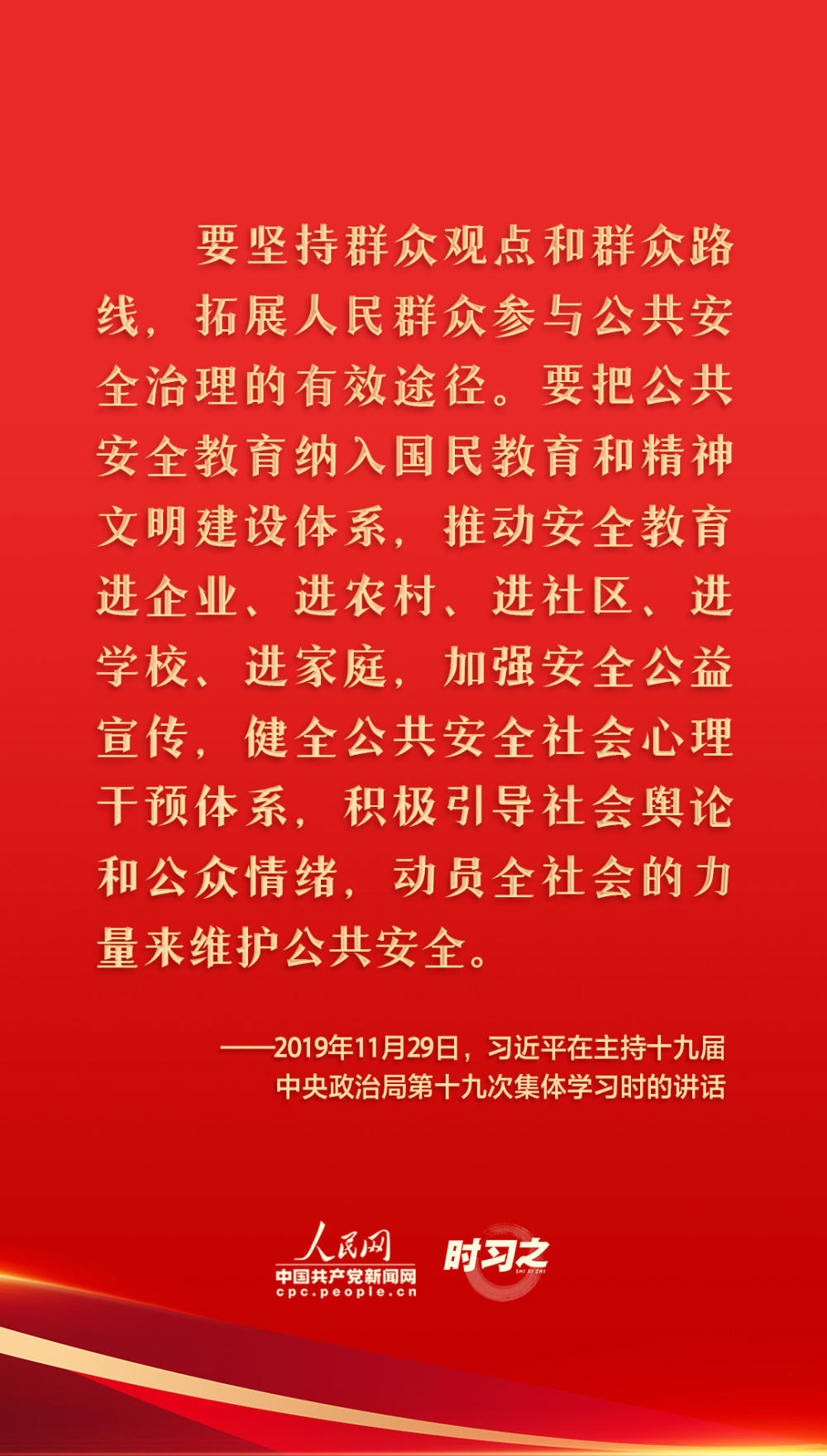 习近平这样推动筑牢国家安全人民防线