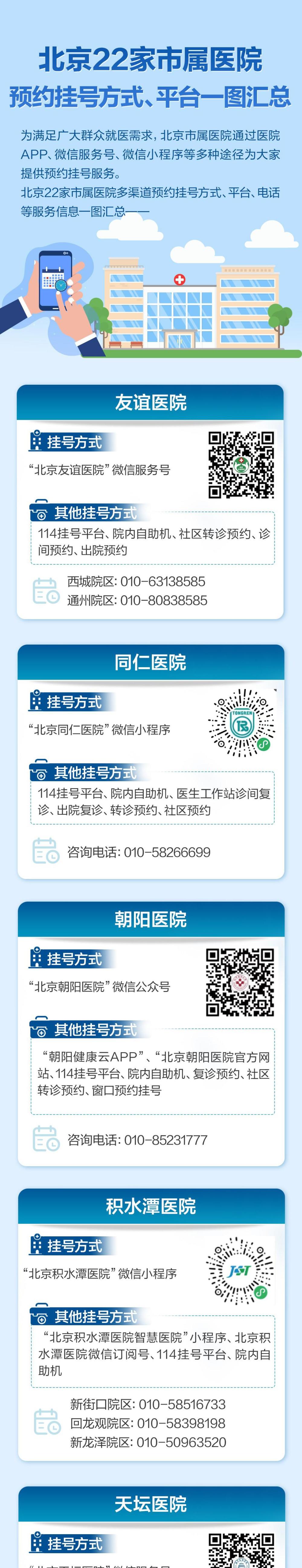 预约挂号北京医院专家号满了能亲自见专家加一个吗，怎么预约挂号北京医院