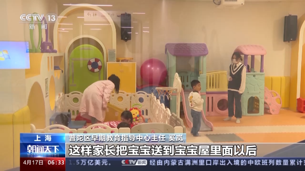 婴幼儿托育服务