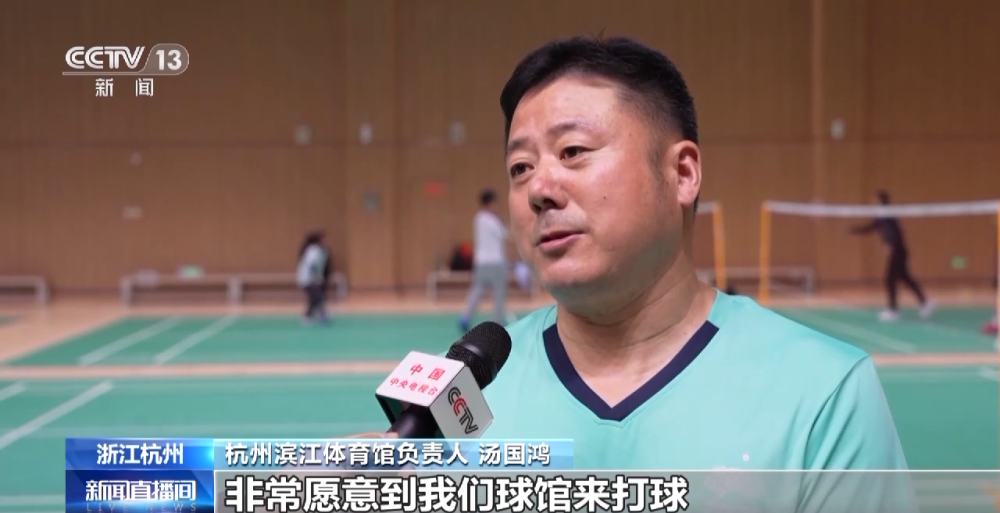 芒果体育杭州亚运会倒计时150天 场馆惠民开放刮起全民健身运动风(图9)