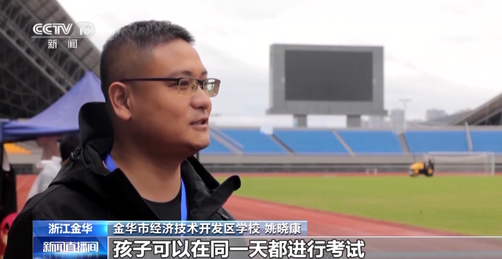 芒果体育杭州亚运会倒计时150天 场馆惠民开放刮起全民健身运动风(图11)
