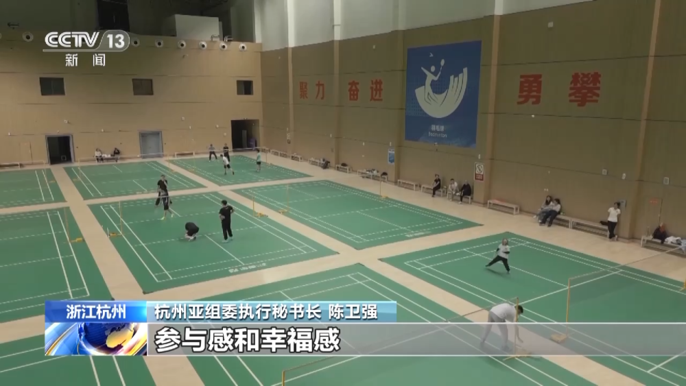 芒果体育杭州亚运会倒计时150天 场馆惠民开放刮起全民健身运动风(图13)