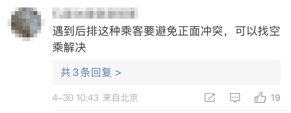 李晨陈赫起争执_罗永浩机场起争执_乘客机上起争执空姐喊别拍照