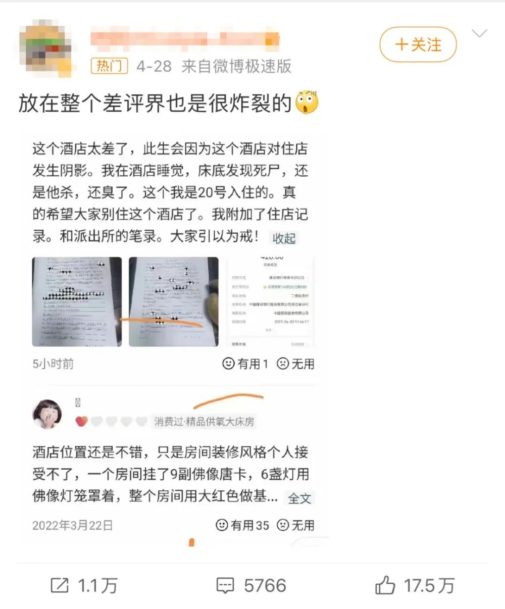 住客床底发现死尸?网红客栈:系虚假信息,已报警_央广网