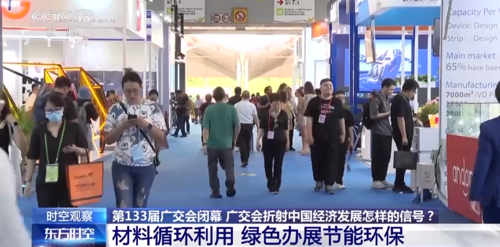 第133届广交会闭幕 PG电子“绿色”理念贯穿广交会各环节