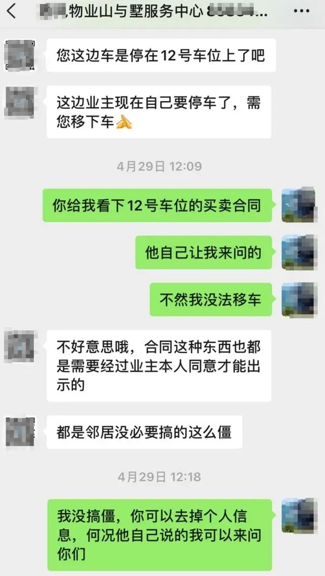 女子占车位拒绝挪车,还要“看合同”?业主车位被占怒焊栏杆围车后续!涉事车主:我不是故意的_央广网