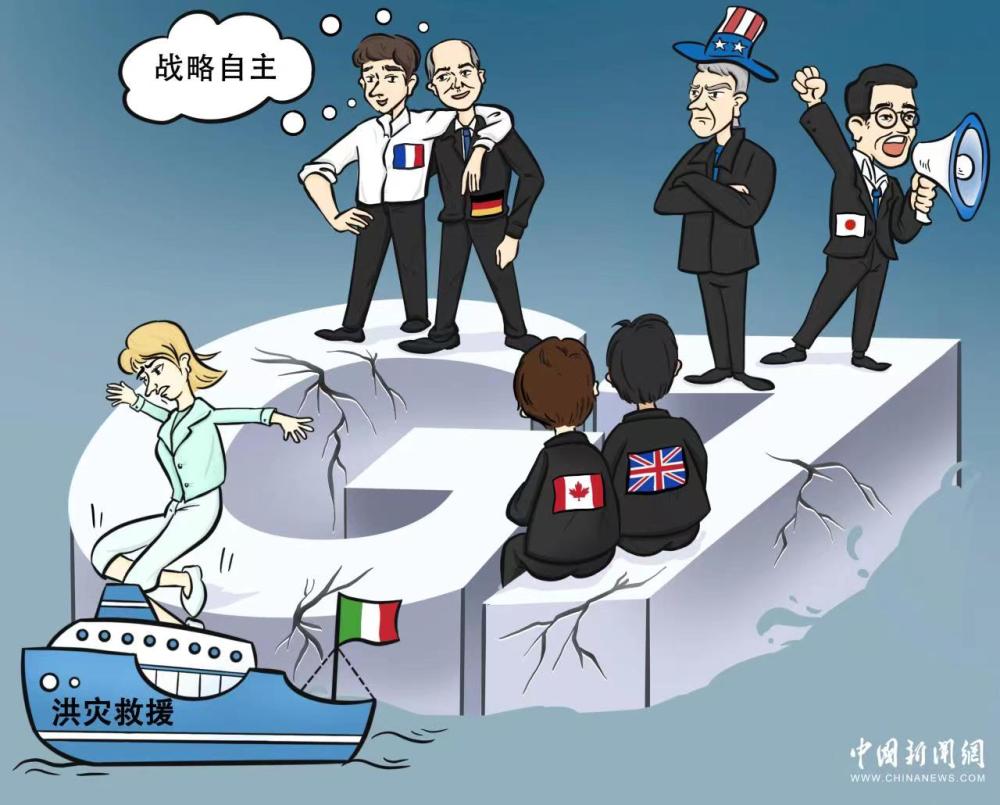 新漫评:g7峰会的"传声筒"与"内心戏"_央广网