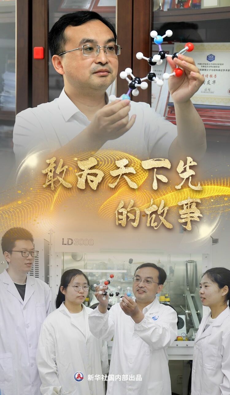 习近平总书记关切事 | 我们这样攀登科学高峰——一线科技工作者的四