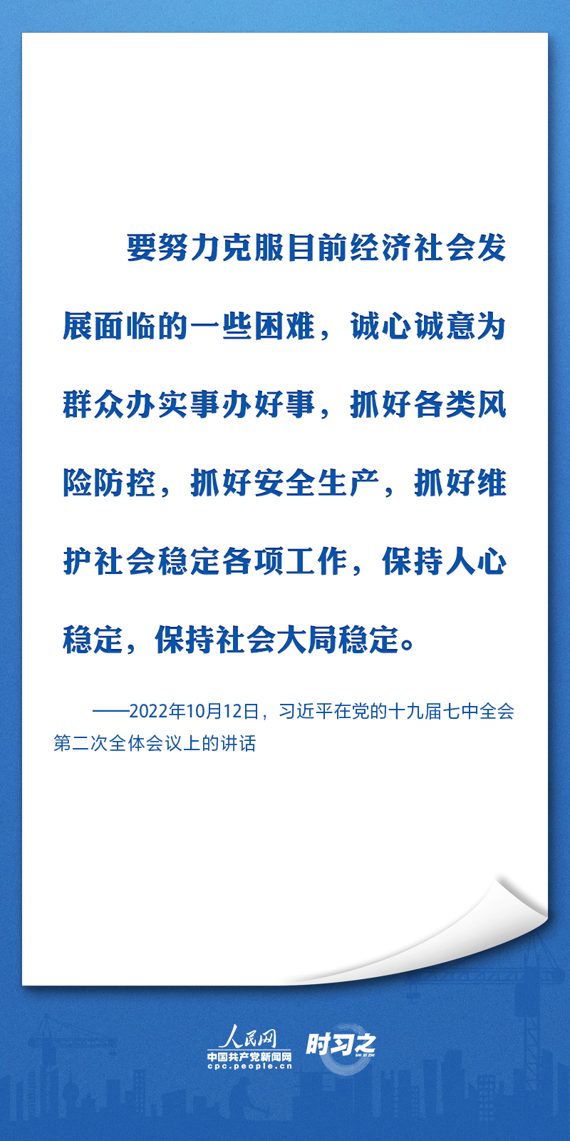 生命重于泰山 习近平要求筑牢安全生产防线_央广网