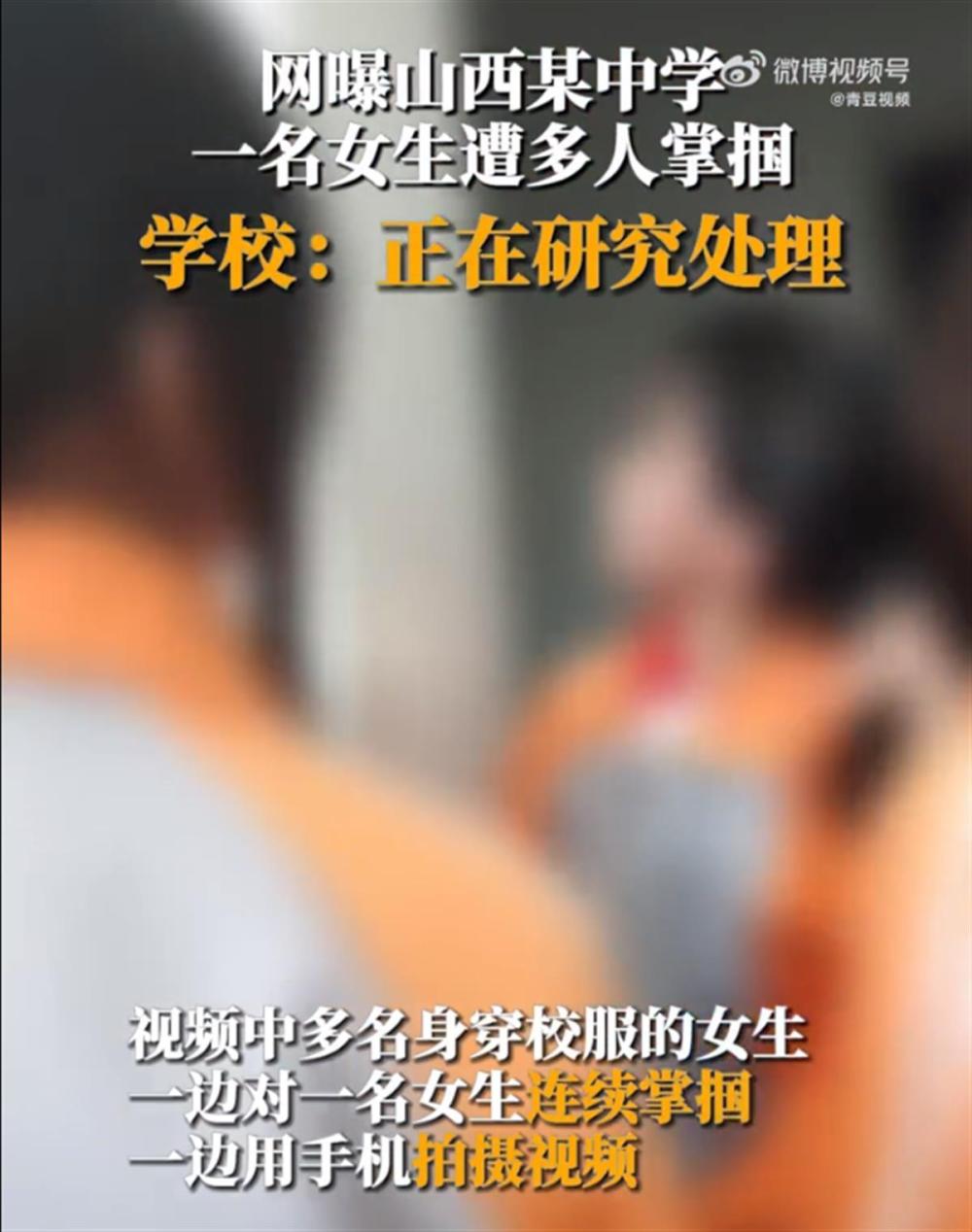 中学女生遭im体育多人掌掴？学校通报称公安机关已介入调查(图1)