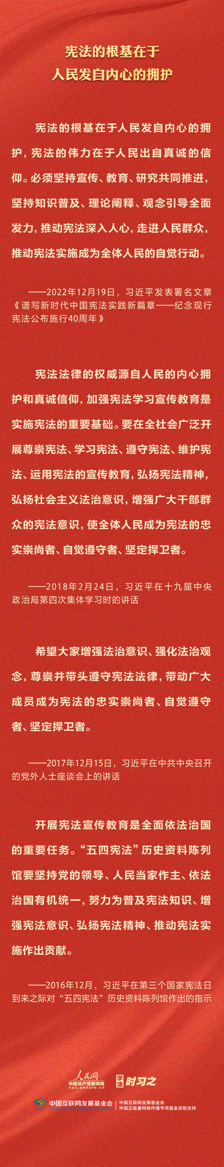 资料来源:人民日报《习近平法治思想概论《论坚持全面依法治国》