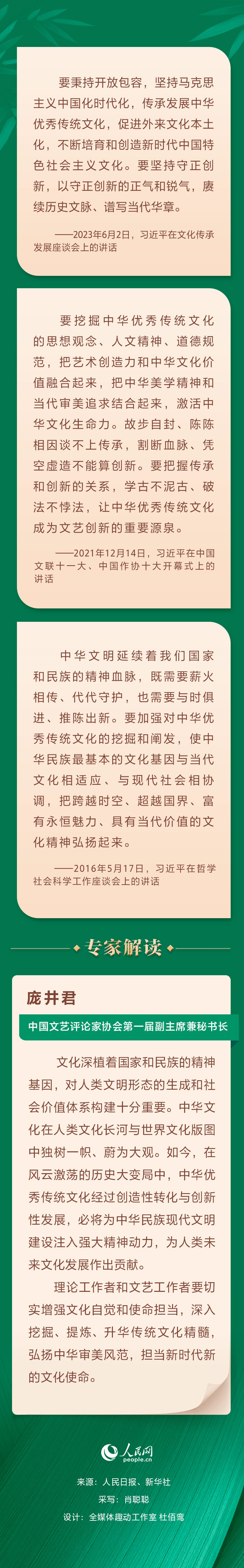 传承发展中华优秀传统文化习近平这样强调_央广网