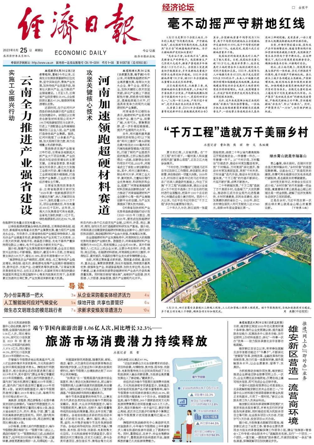 “千万工程”造就万千美丽乡村_央广网