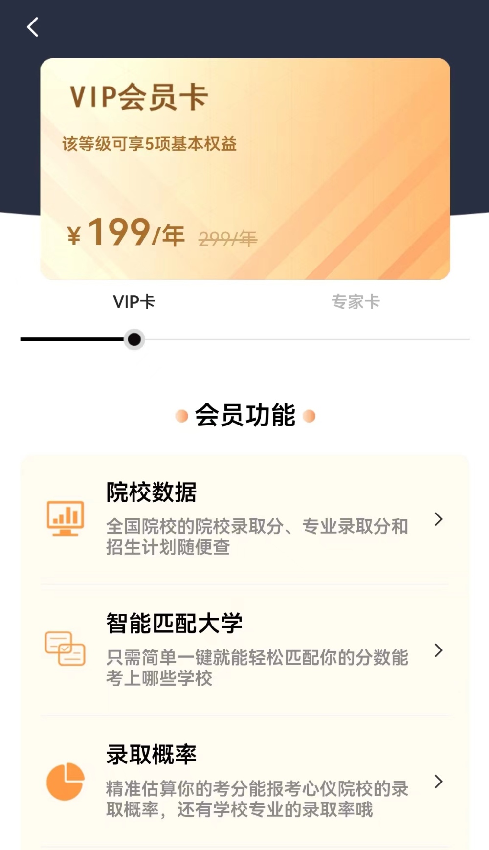 高考志愿填报APP_大数据志愿填报咨询服务_高考录取最新消息