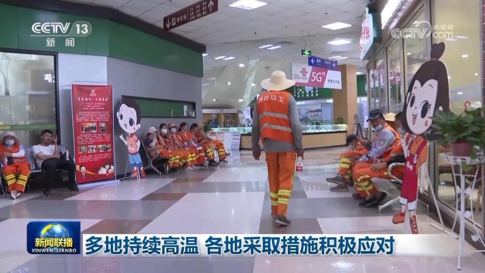 多地持续高温 各地采取措施积极应对_央广网