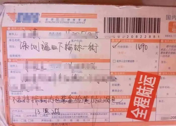 黑猫投诉网站截图。