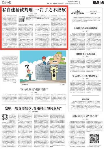 农民砍掉自己种的杨树后被判刑_醉驾打人应该怎么判刑_农民日报评村民私自建桥被判刑