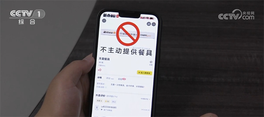 泛亚电竞 泛亚电竞下载 app外卖塑料污染怎么“降”如何“解”？“减塑”还需“捡塑”(图6)