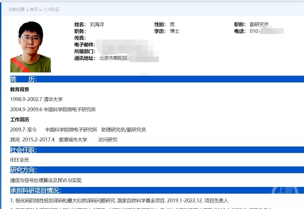 清华硫酸泼熊学生已成中科院副研究员_北大学生用浓硫酸泼熊_清华学生硫酸泼熊