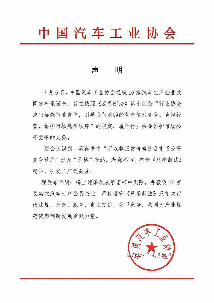 声明-7月8日(1).jpg