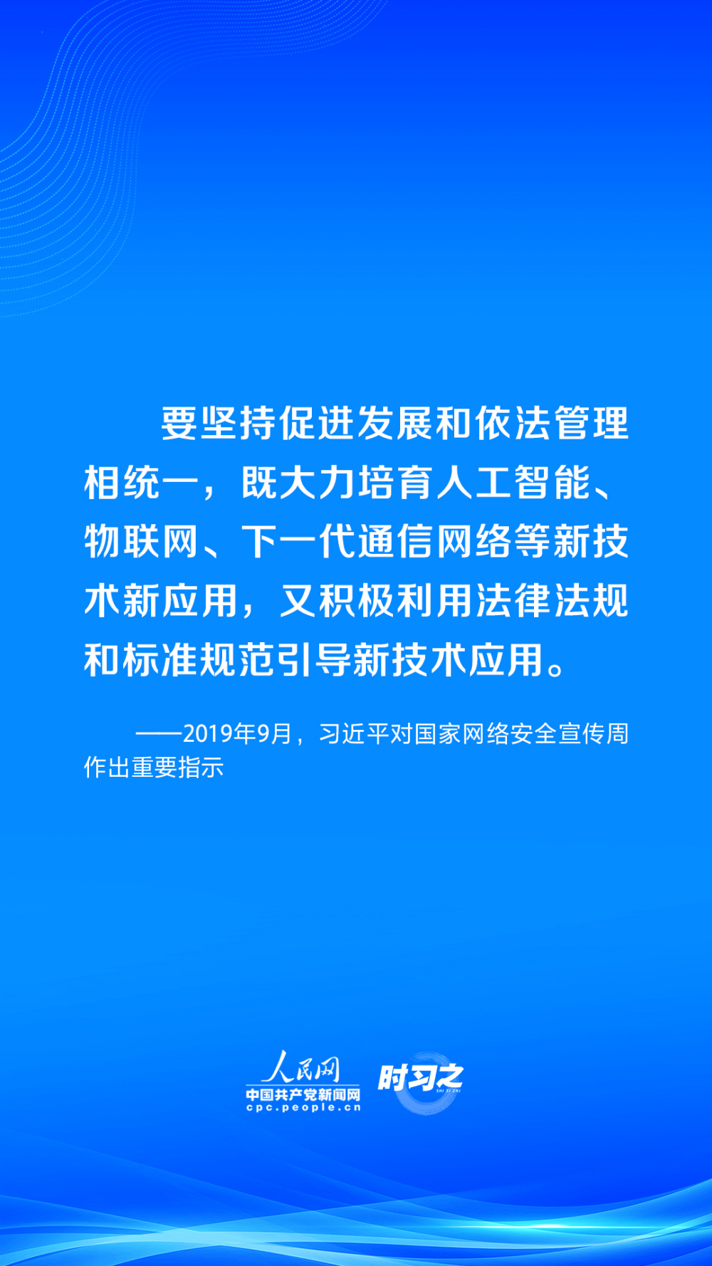 阔步迈向网络强国|让互联网在法治轨道上健康运行 习近平强调坚持依法治网_央广网