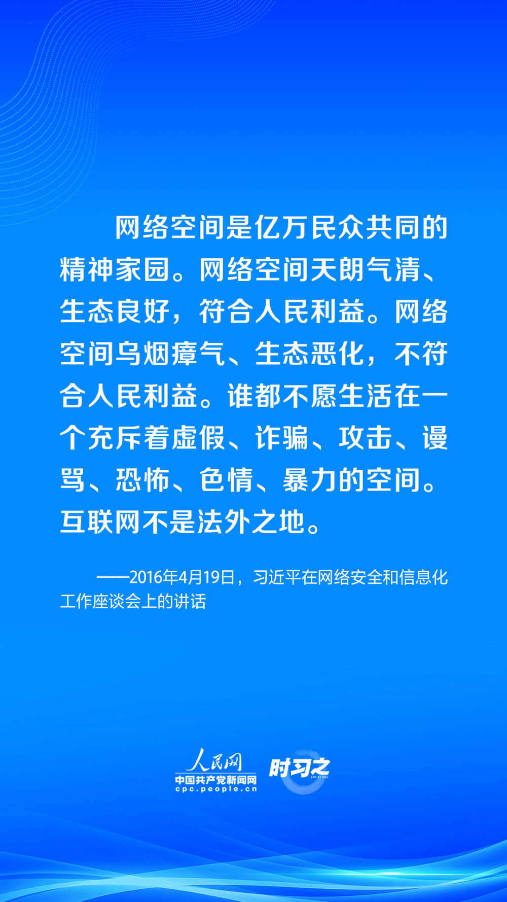 阔步迈向网络强国|让互联网在法治轨道上健康运行 习近平强调坚持依法治网_央广网