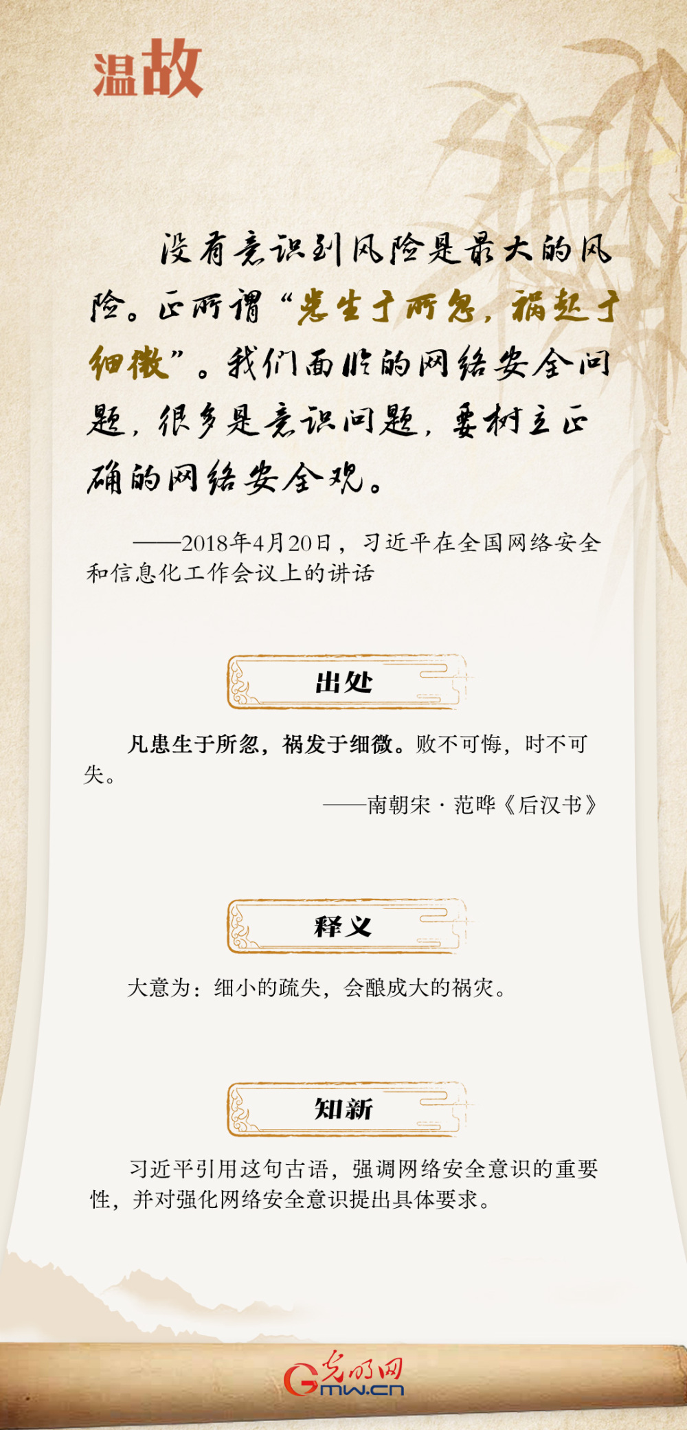 阔步迈向网络强国 | 谈及网络强国 习近平曾引用这些古语_央广网