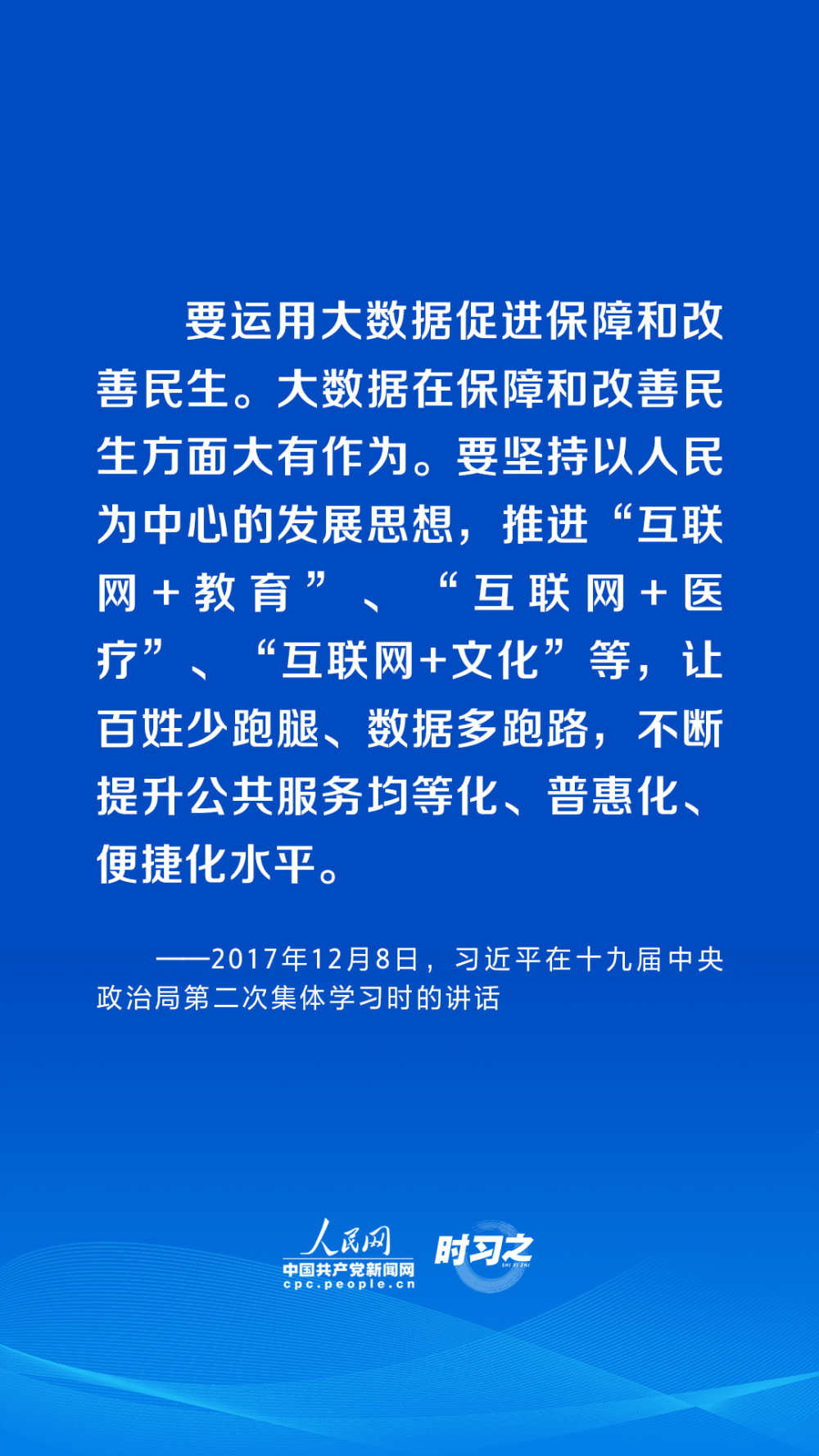 网络强国手抄报图片