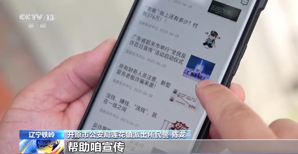 收到“警察”发通缉令？ 女子遭遇“公检法”诈骗 险被骗走30万_央广网