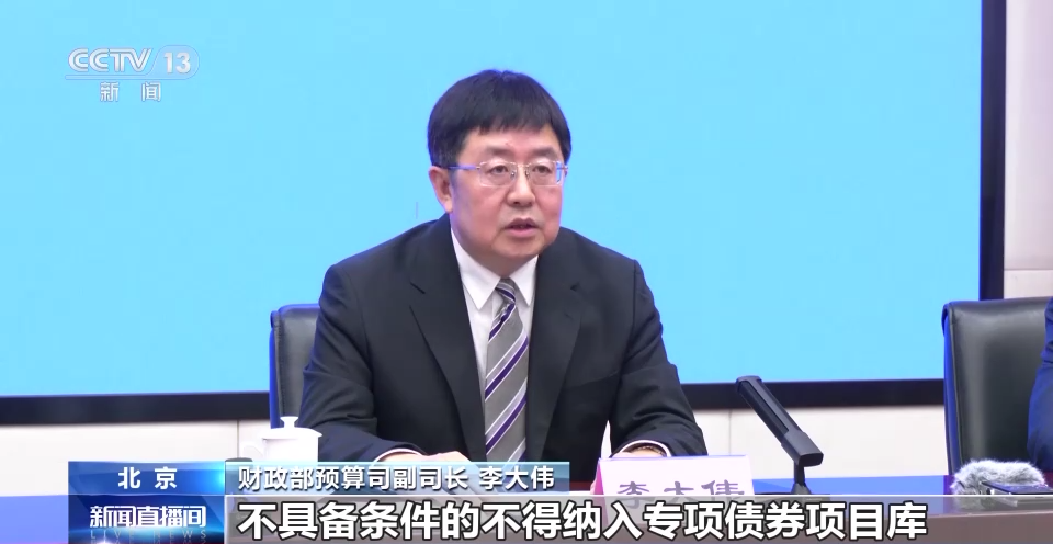 财政部:上半年地方政府专项债支持项目近2万个_央广网