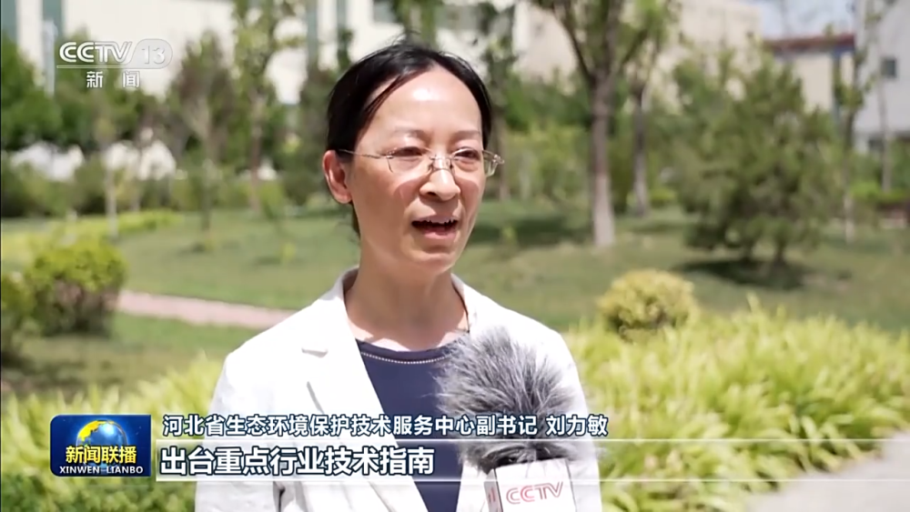 如何全面实现绿色转型发展开云 开云体育官网？河北省这样做→