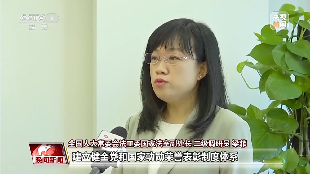 唱响功勋荣誉赞歌 我国功勋荣誉表彰制度全面落地_央广网