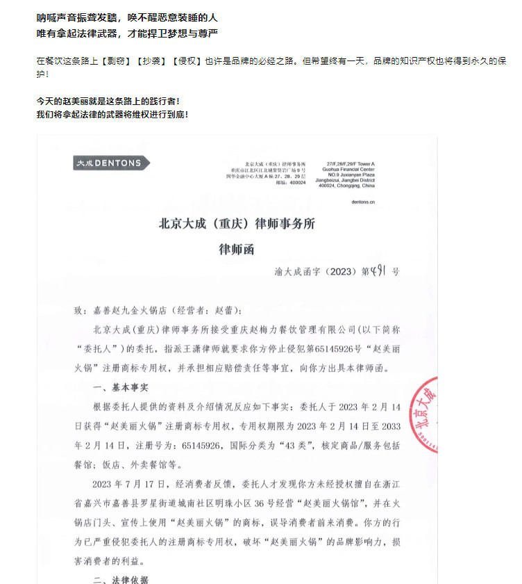 BOB全站被博主曝光重庆当红火锅品牌赵美丽摊上事了？(图3)