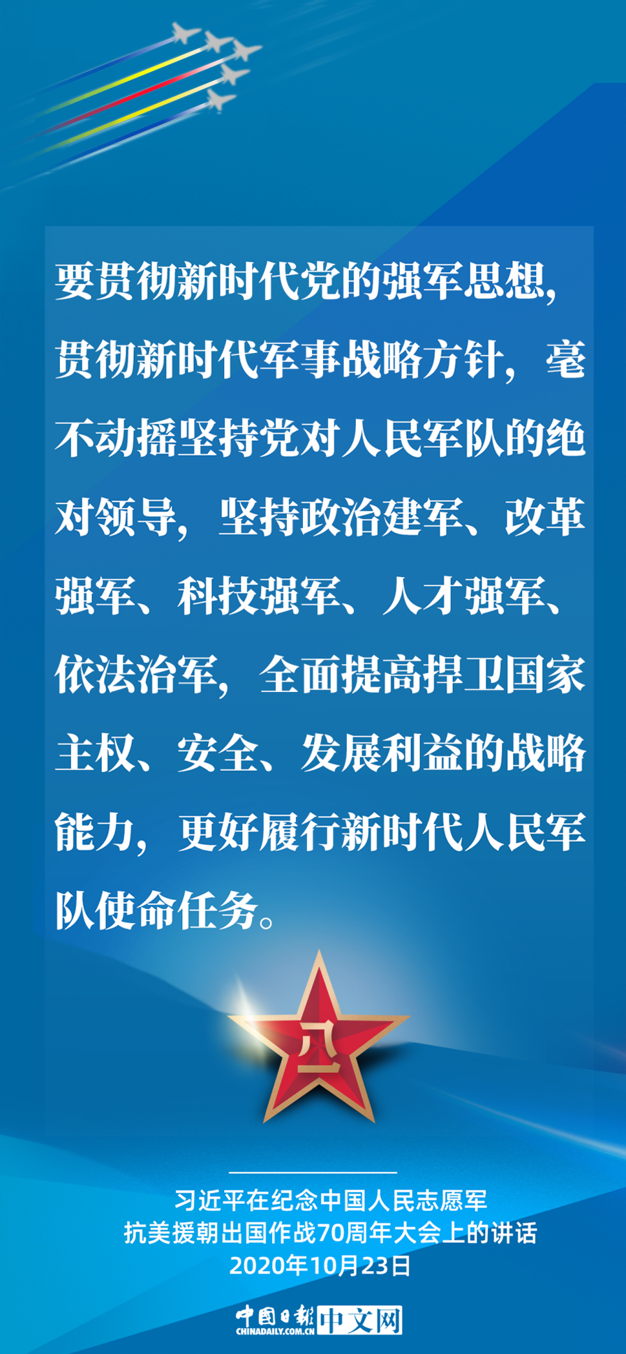 强军之路 | 关于强军兴军,习近平这样说_央广网