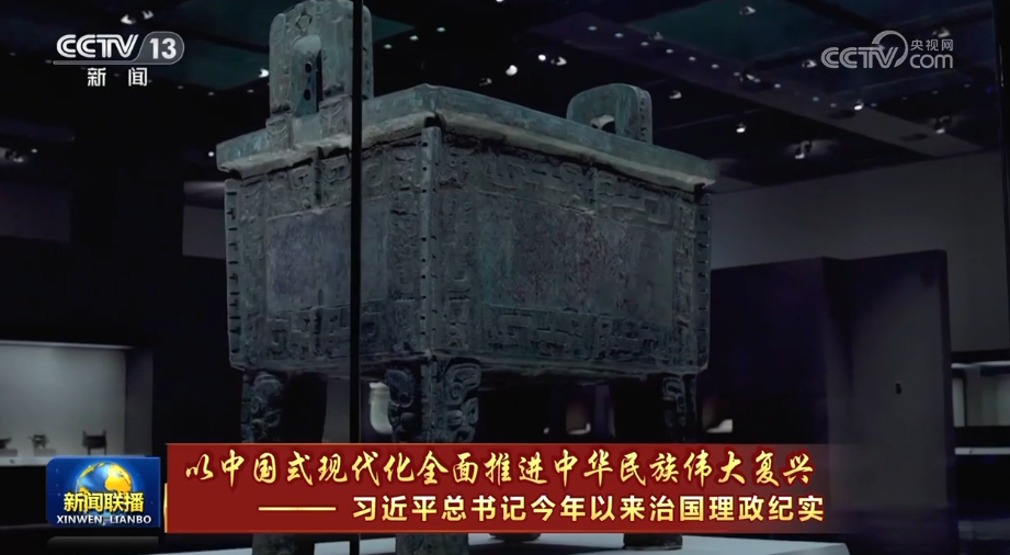 【以中国式现代化全面推进中华民族伟大复兴——习近平总书记今年以来治国理政纪实】担负新的文化使命 建设中华民族现代文明_央广网
