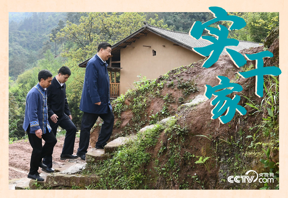 人民领袖｜实干家习近平_央广网