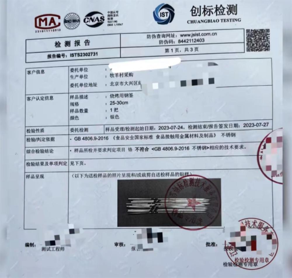 知名打假人王海称淄博一烧烤店用的钢签重金属超标店家：已更换IM电竞 IM电竞官网(图1)