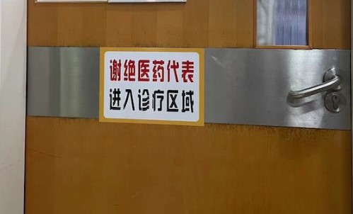 医改大讨论:以药养医路尽