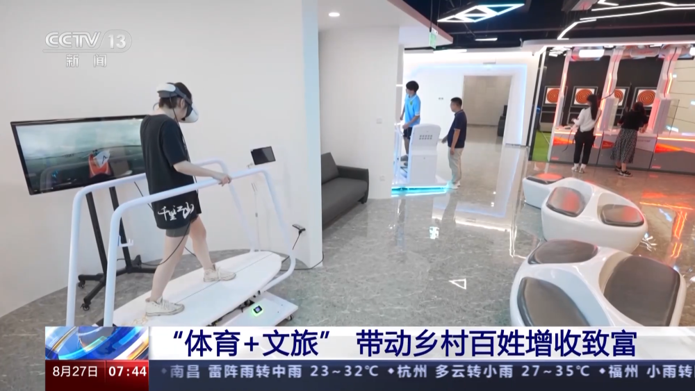 博鱼体育官网体育新场景新模式 释放更多消费潜能(图4)