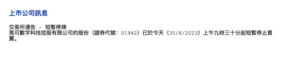涉嫌操縱股價！兩家上市公司被香港證監(jiān)會立案調(diào)查，涉及六家證券行