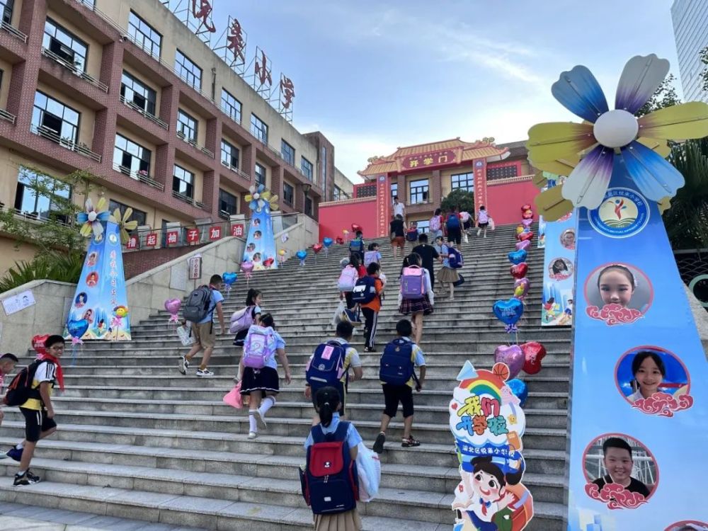 悦来小学举办2023秋季开学典礼暨迎新典礼