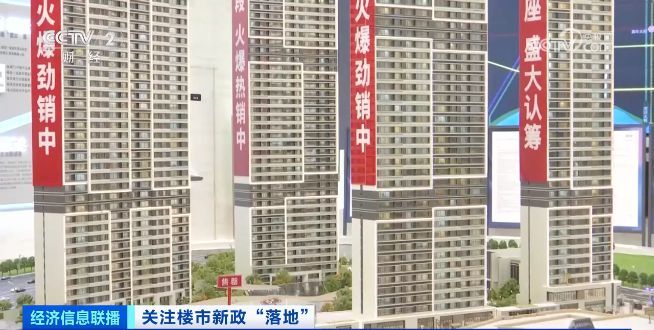 新政“落地”!多个城市宣布!取消多项住房限购政策→_央广网